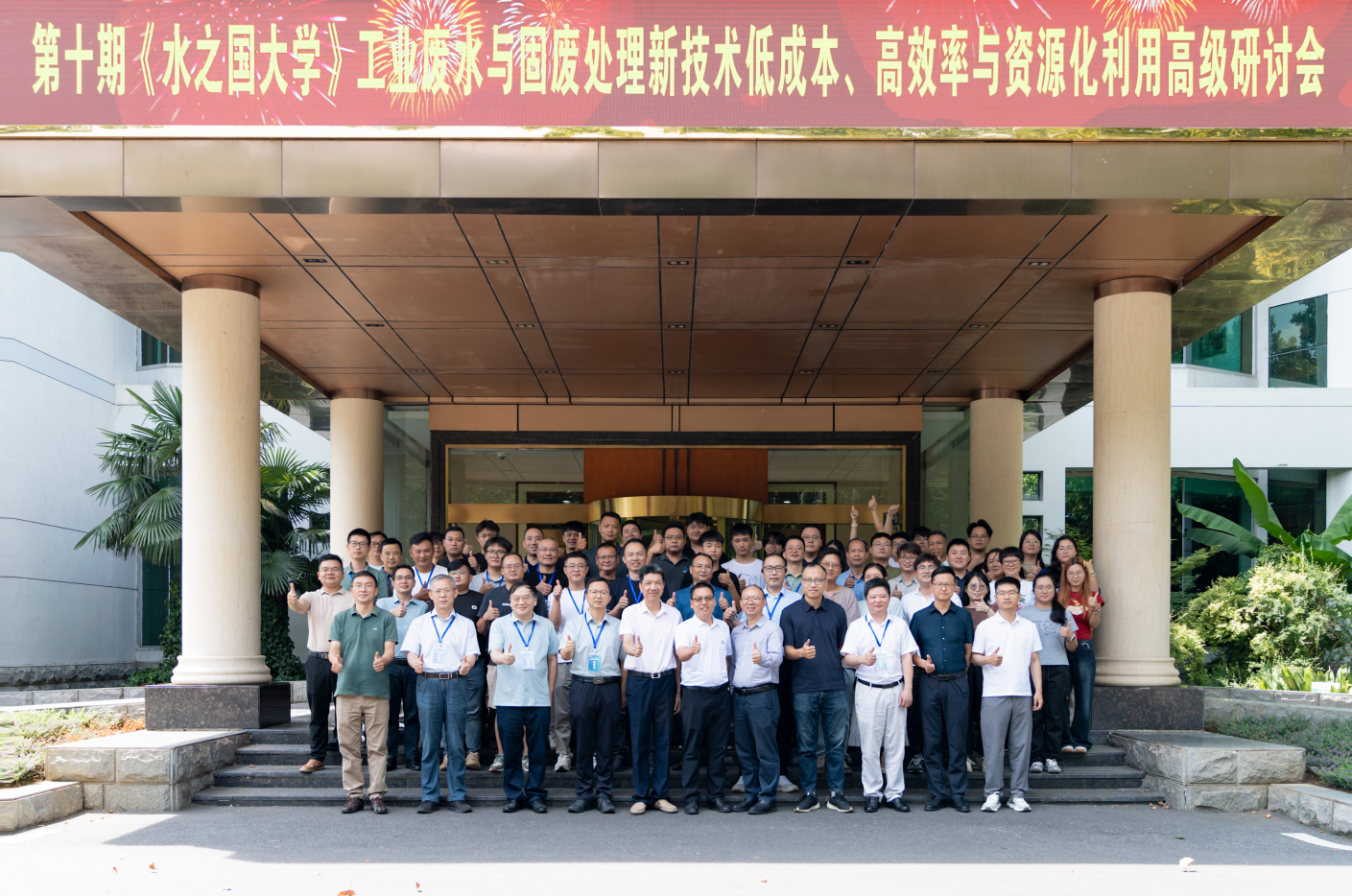 第十期《J9集团大学》