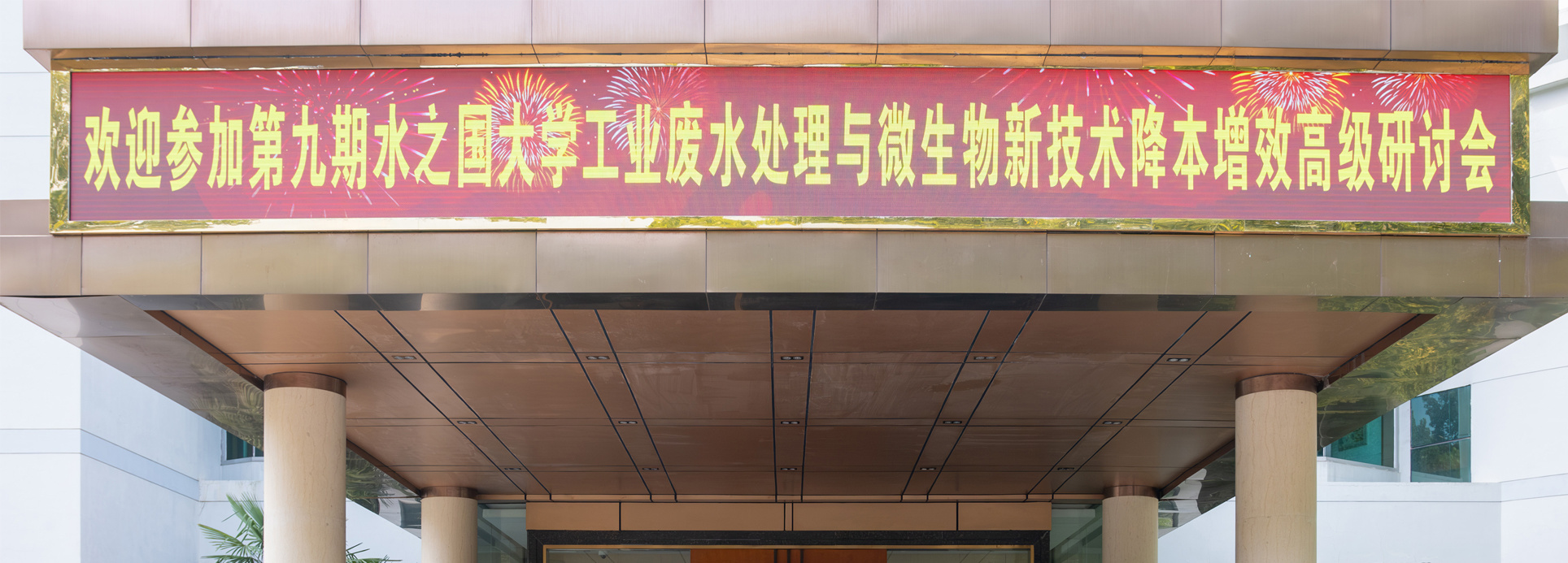 J9集团大学